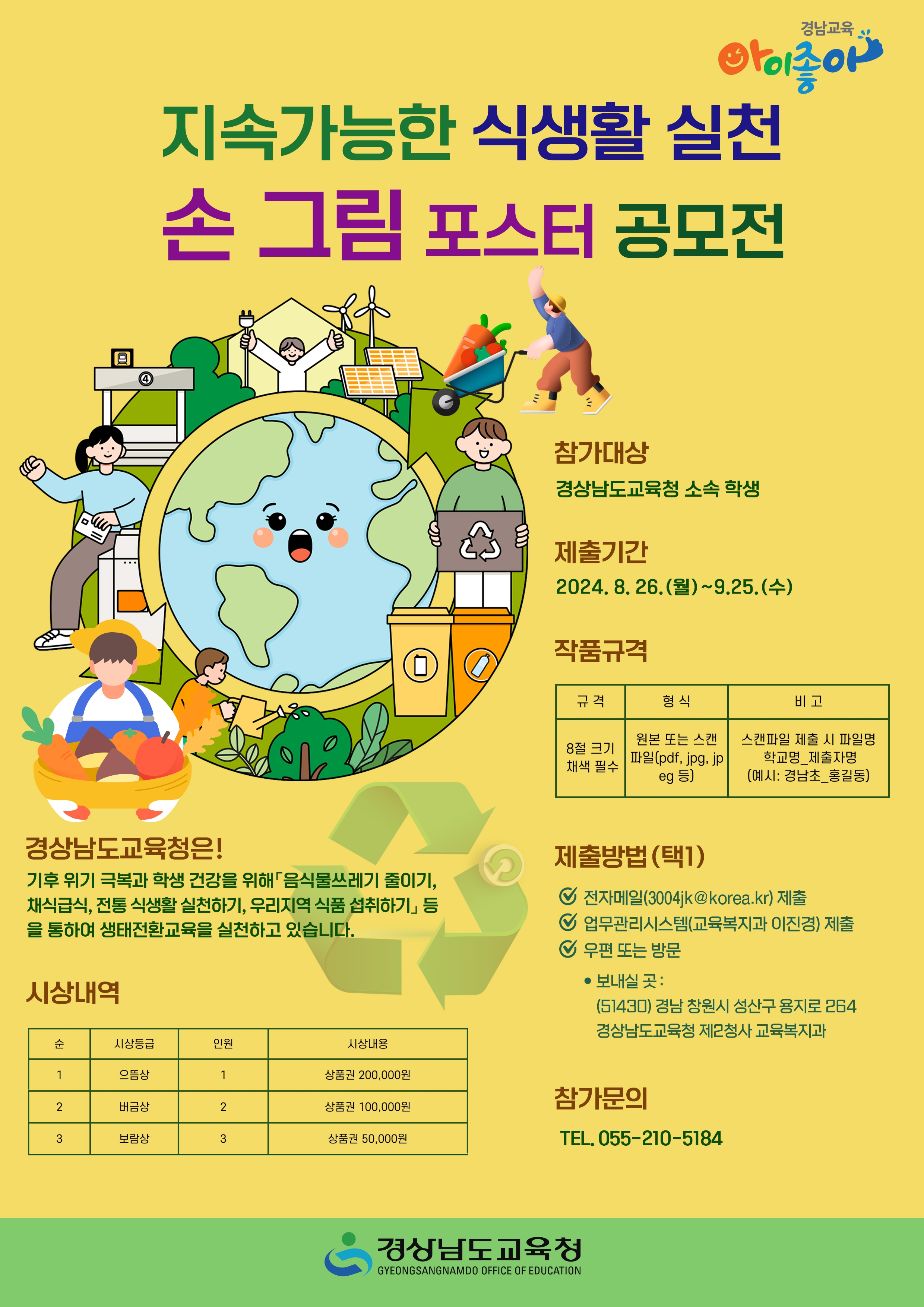 손그림 포스터 공모전.jpg